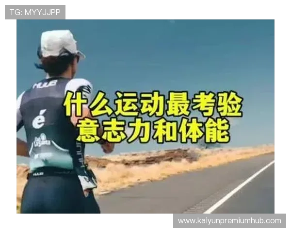 汗水背后的秘密与坚持，运动员镜头下的真实人生故事揭秘