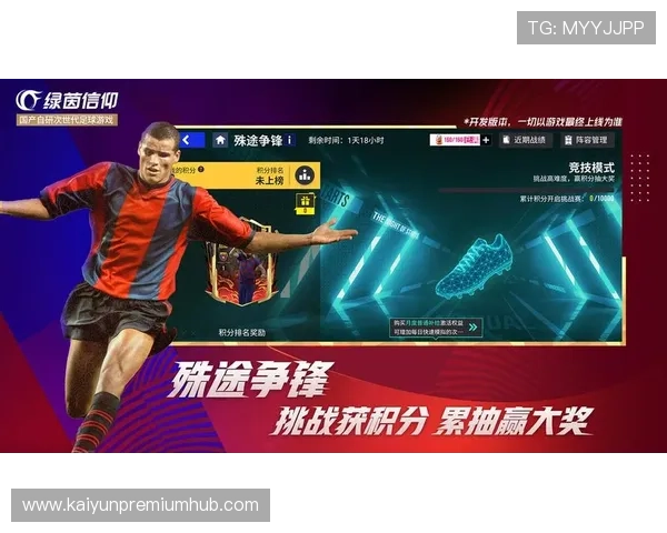 绿茵争锋前瞻：解析本周国际顶级联赛焦点对决走势